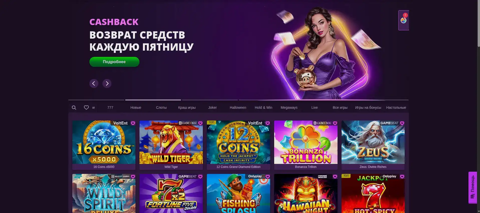 Логотип Metelitsa casino на фоне игрового зала